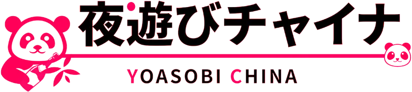 夜遊びチャイナ_日式カラオケ_日式クラブ_日式KTV_